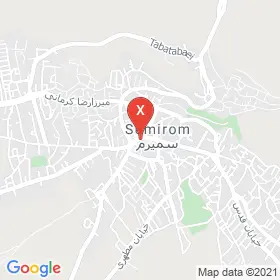 این نقشه، لوکیشن دکتر علیرضا نوریان متخصص چشم پزشکی در شهر سمیرم است. در اینجا آماده پذیرایی، ویزیت، معاینه و ارایه خدمات به شما بیماران گرامی هستند.